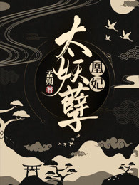 凰妃太受宠