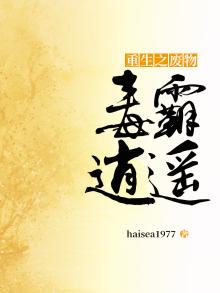 重生之废物小说