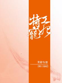 特工宠妃