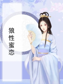 狼性知乎
