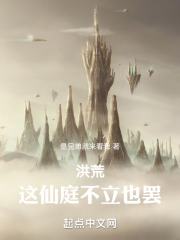 洪荒仙神道