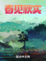 春华夏秀秋实