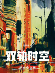时空轨道