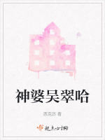 神婆