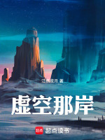 虚空虚无