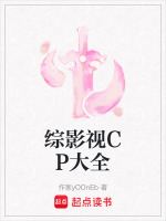 综影视想不到的cp