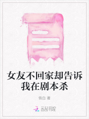 女朋友不回家怎么处理
