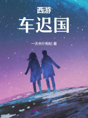 西游:车迟国求雨,我振兴道门