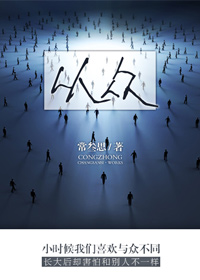 从众效应是什么意思