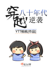 穿越八十年代逆袭TXT