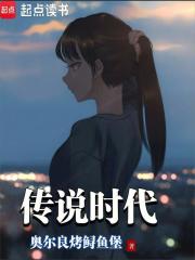 传说时代民族关系