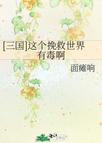 这个三国很稳健
