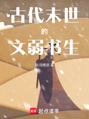 末世文书单