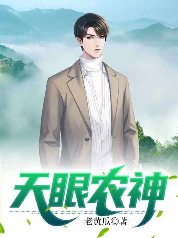 天眼神牛百度百科