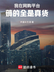 我在网上购物