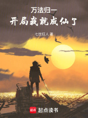 万法归宗小说