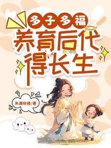 多子多福多长寿