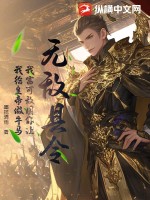 无敌县令:我富可敌国你让我给皇帝做牛马?