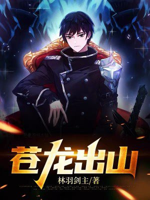 苍龙出海图片大全