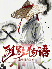 我在诡异都市当剑豪全本小说免费阅读最新章节