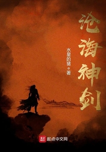 沧海神剑txt