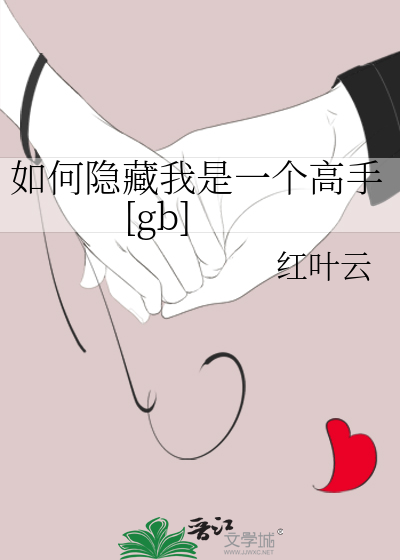 我怎么隐藏
