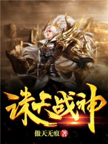 诛天战神 血微凉