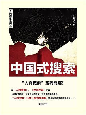 集合式搜索