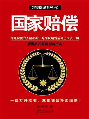 国家赔偿申诉时效多长