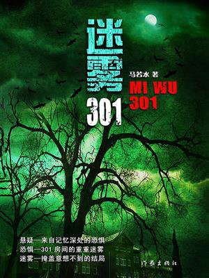 迷雾30层收益