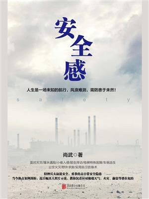 安全感的文案