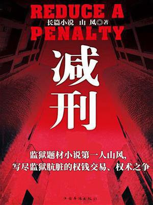 减刑公示在哪里可以查