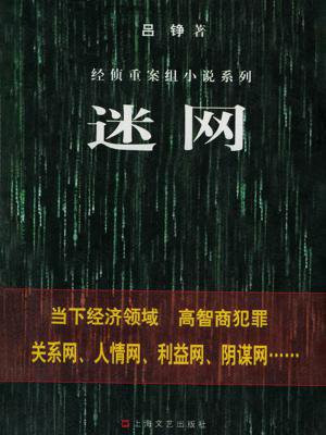 迷网电视剧在线观看国语版全集