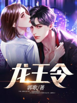 帝王赘婿萧南全文免费阅读