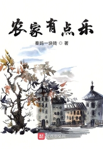 农家乐,农家,乐