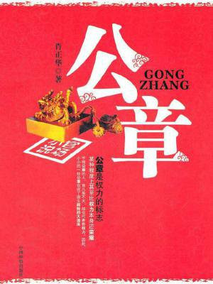 公章怎么抠图抠出来
