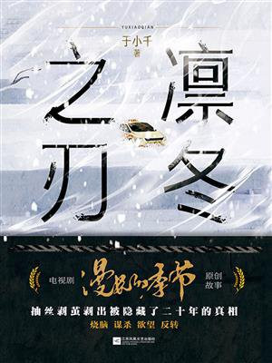 凛冬之美
