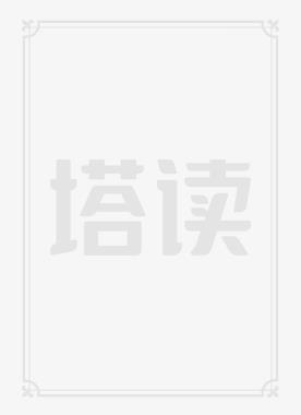 与女神荒岛求生的日子