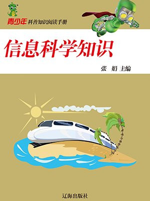 科学知识作文