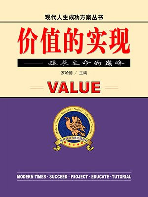 价值的实现规律