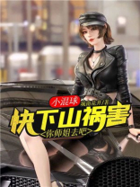 小混球小说