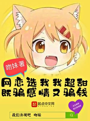 我们奔现吧剧本