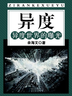 异度系列剧情解析