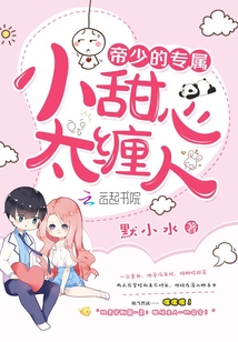 你是意想不到的甜小说免费阅读