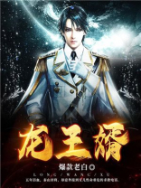 龙王婿萧战姜雨柔全文免费阅读