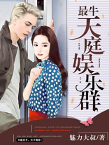 最牛天庭娱乐群人物介绍