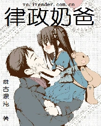 律政奶爸40集完整版