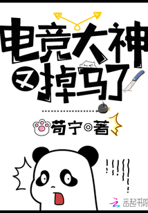 电竞大神又掉马了 百度网盘