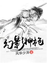 幻影神枪下载
