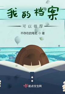 我的档案可以很厚百度云